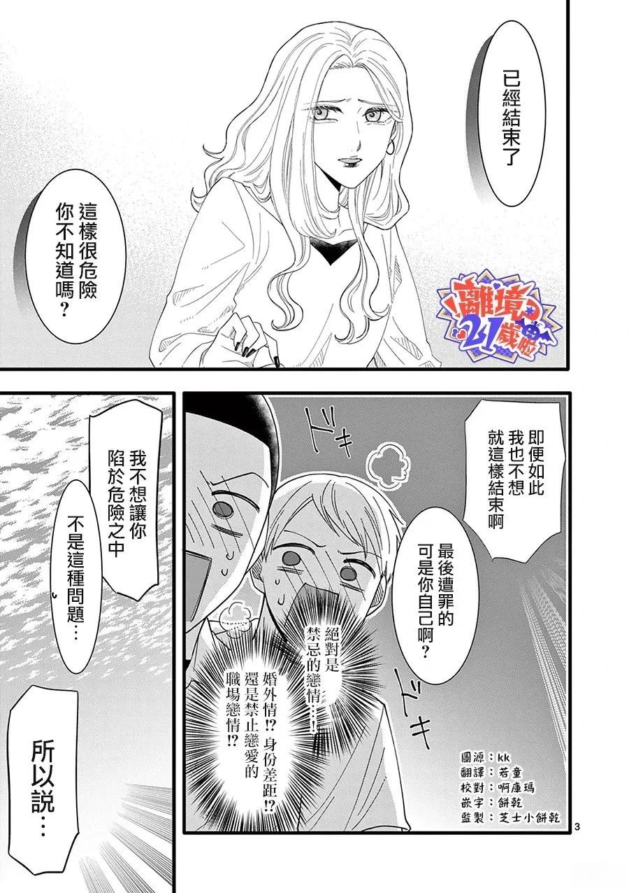第18话3