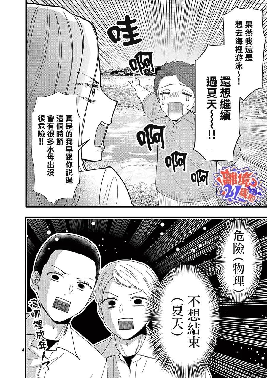 第18话4