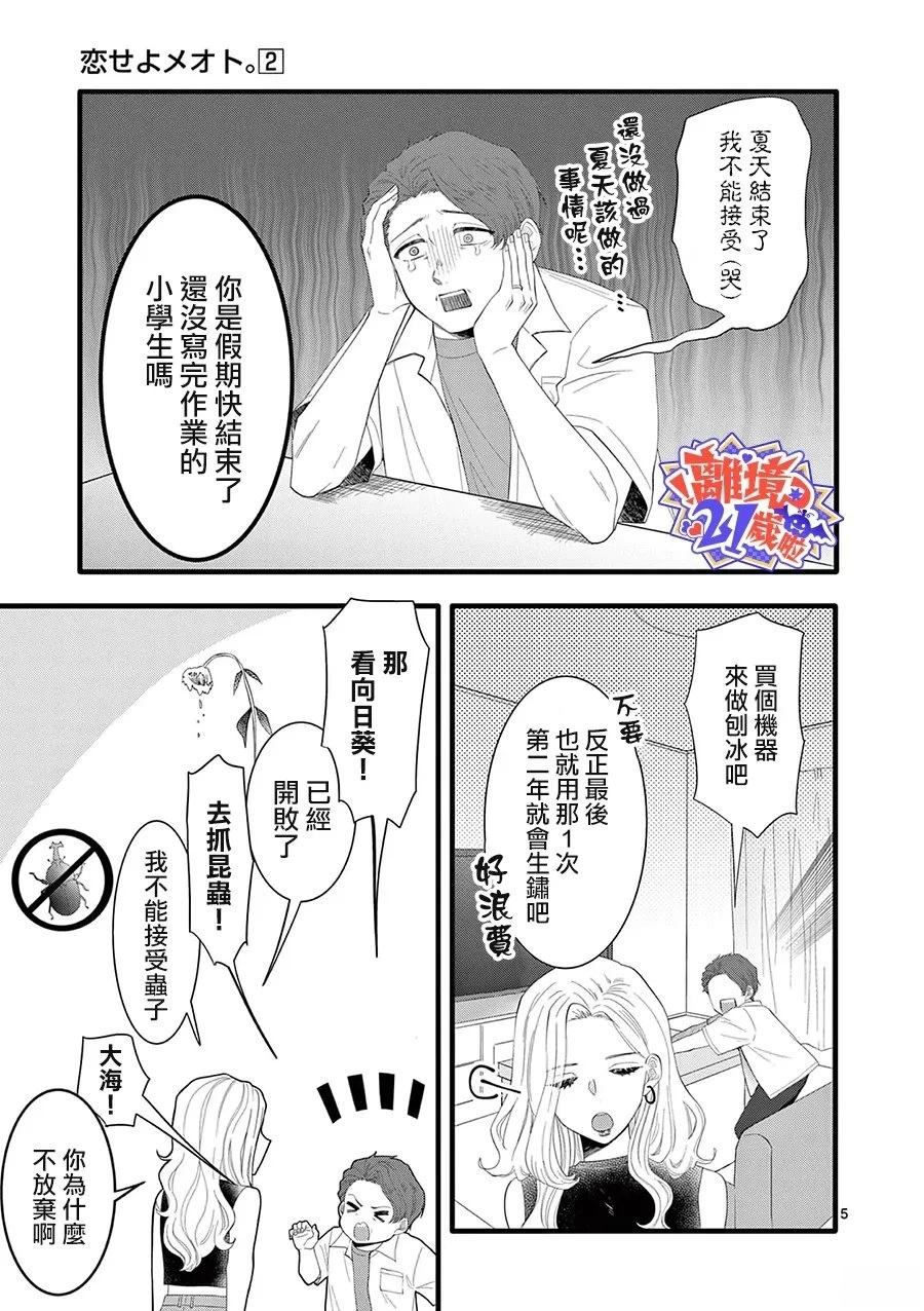 第18话5