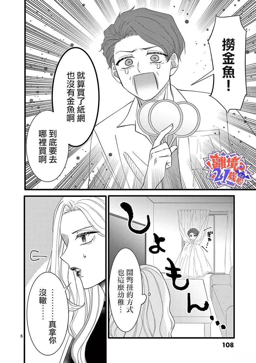第18话6
