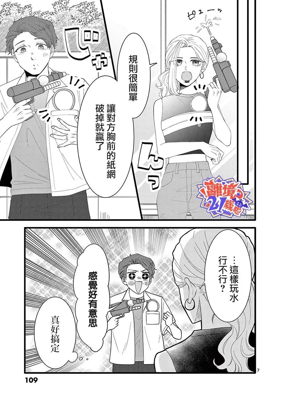 第18话7