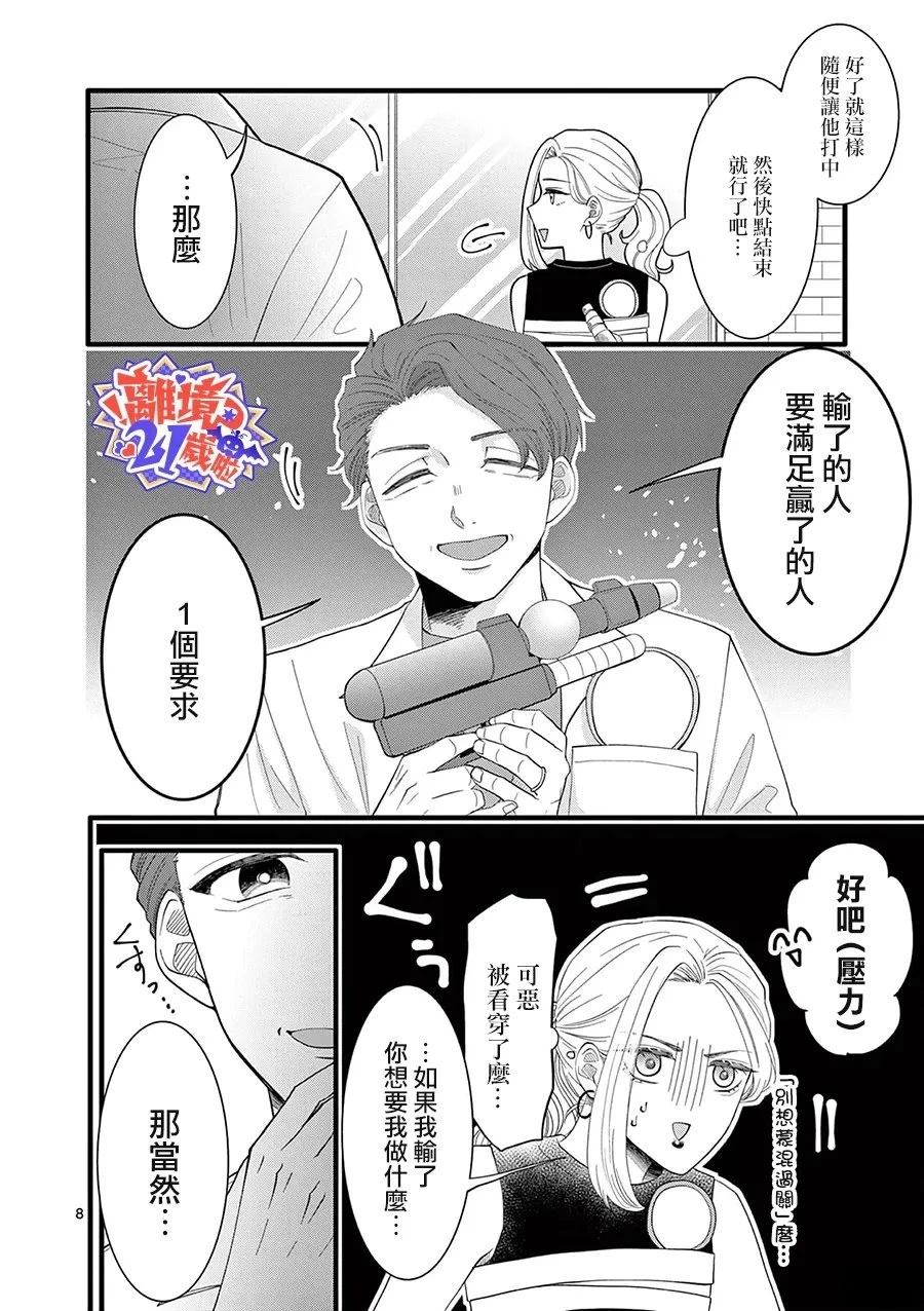 第18话8