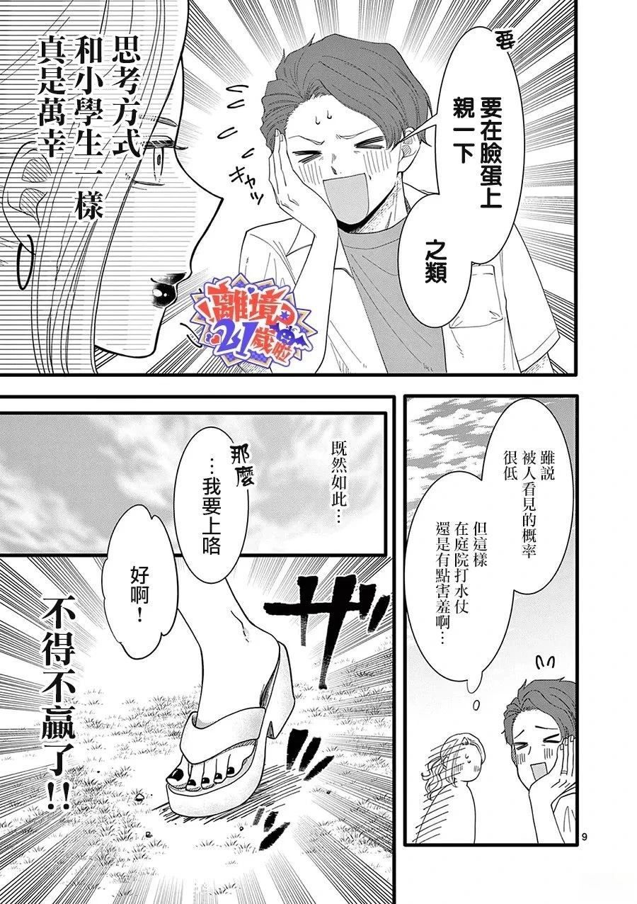 第18话9