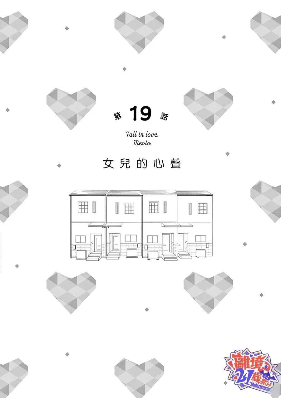 第19话0