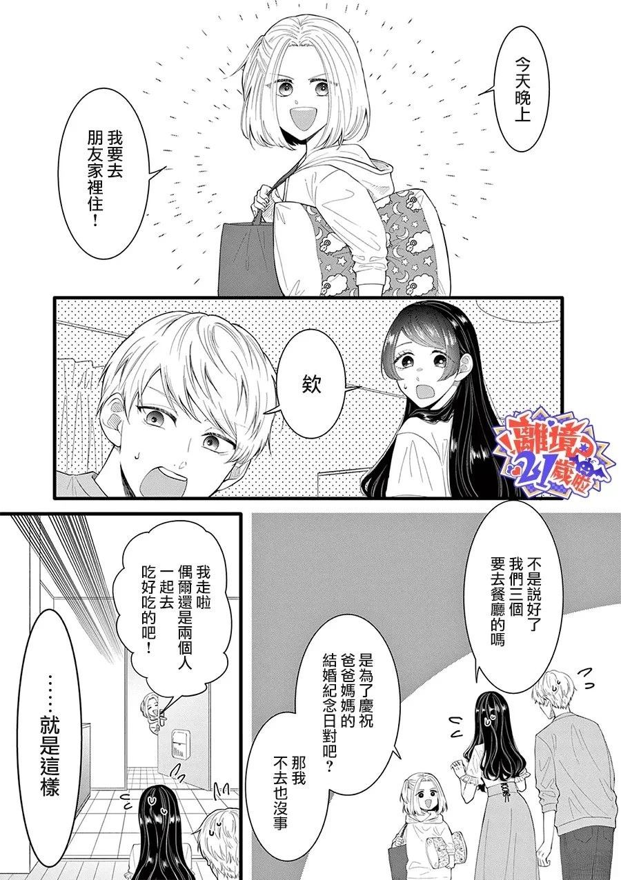 第19话1