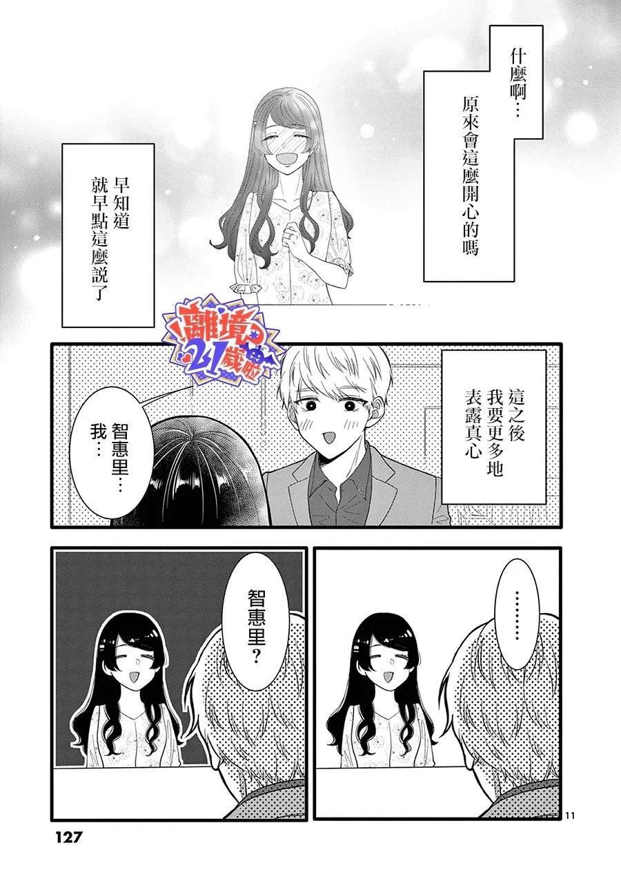 第19话11