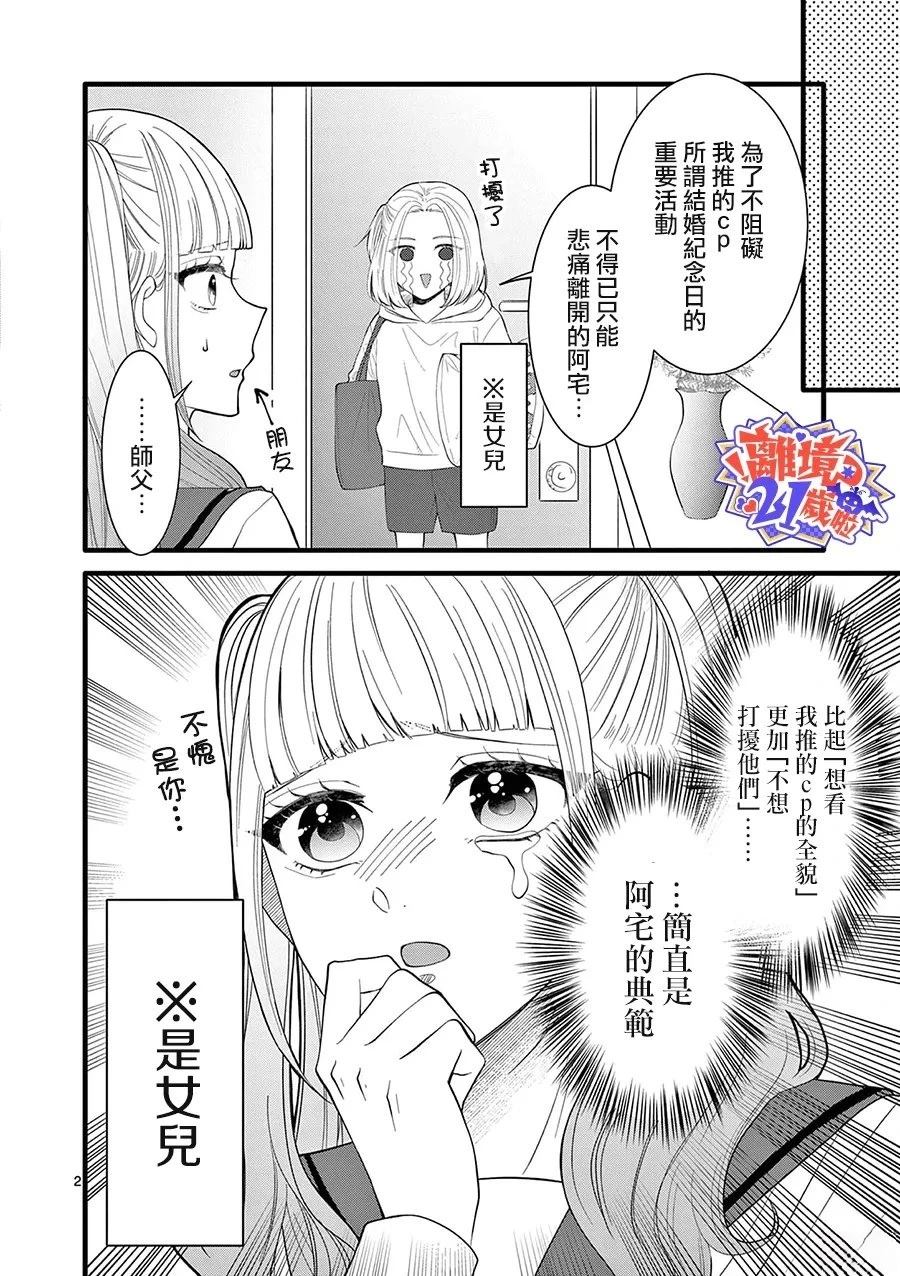第19话2