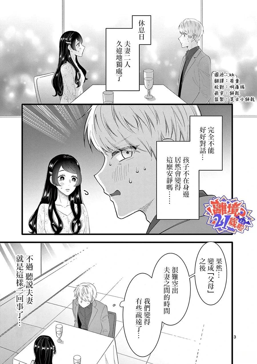 第19话3