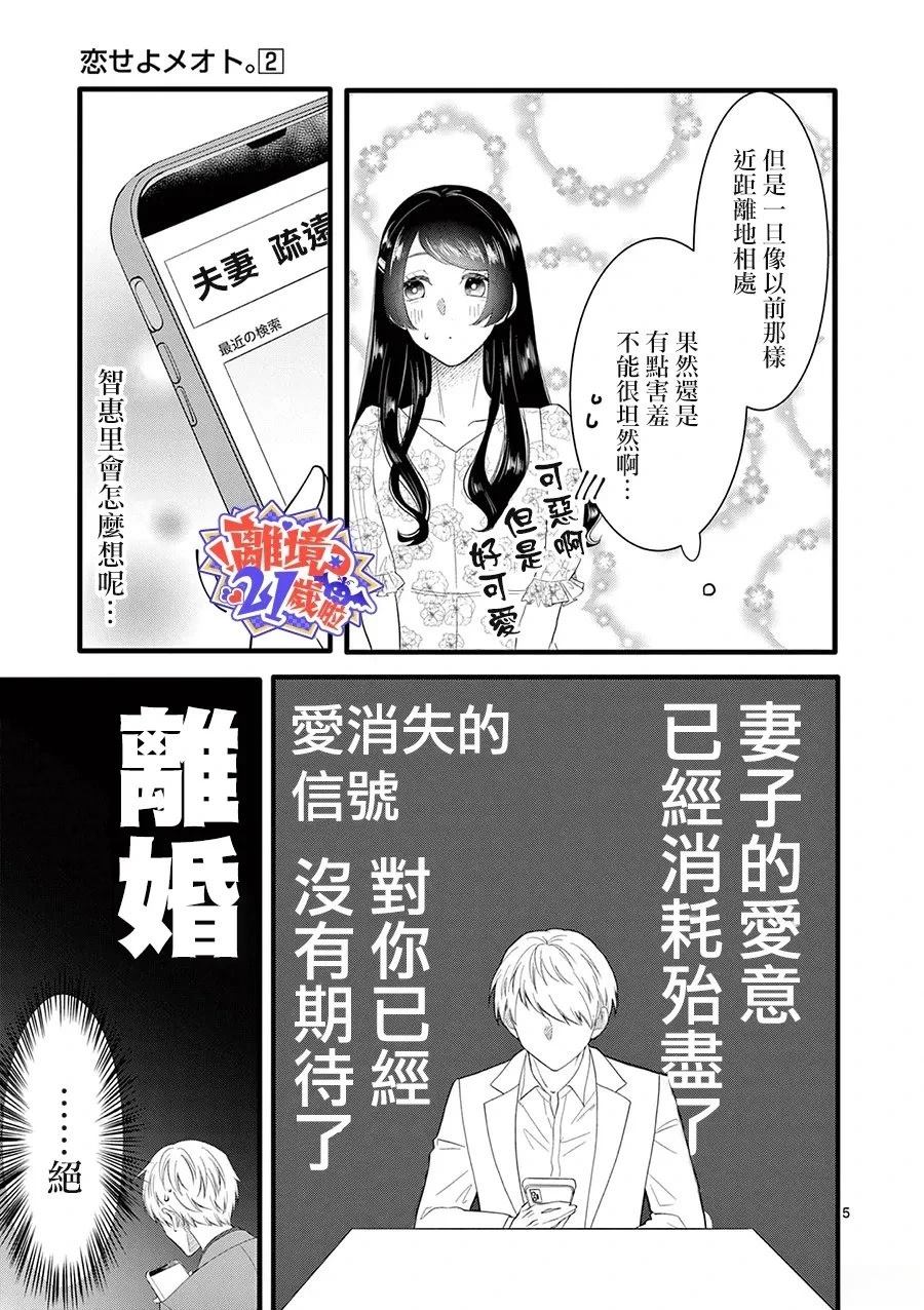 第19话5