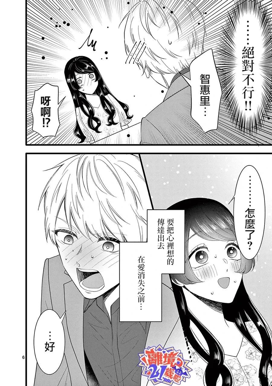 第19话6