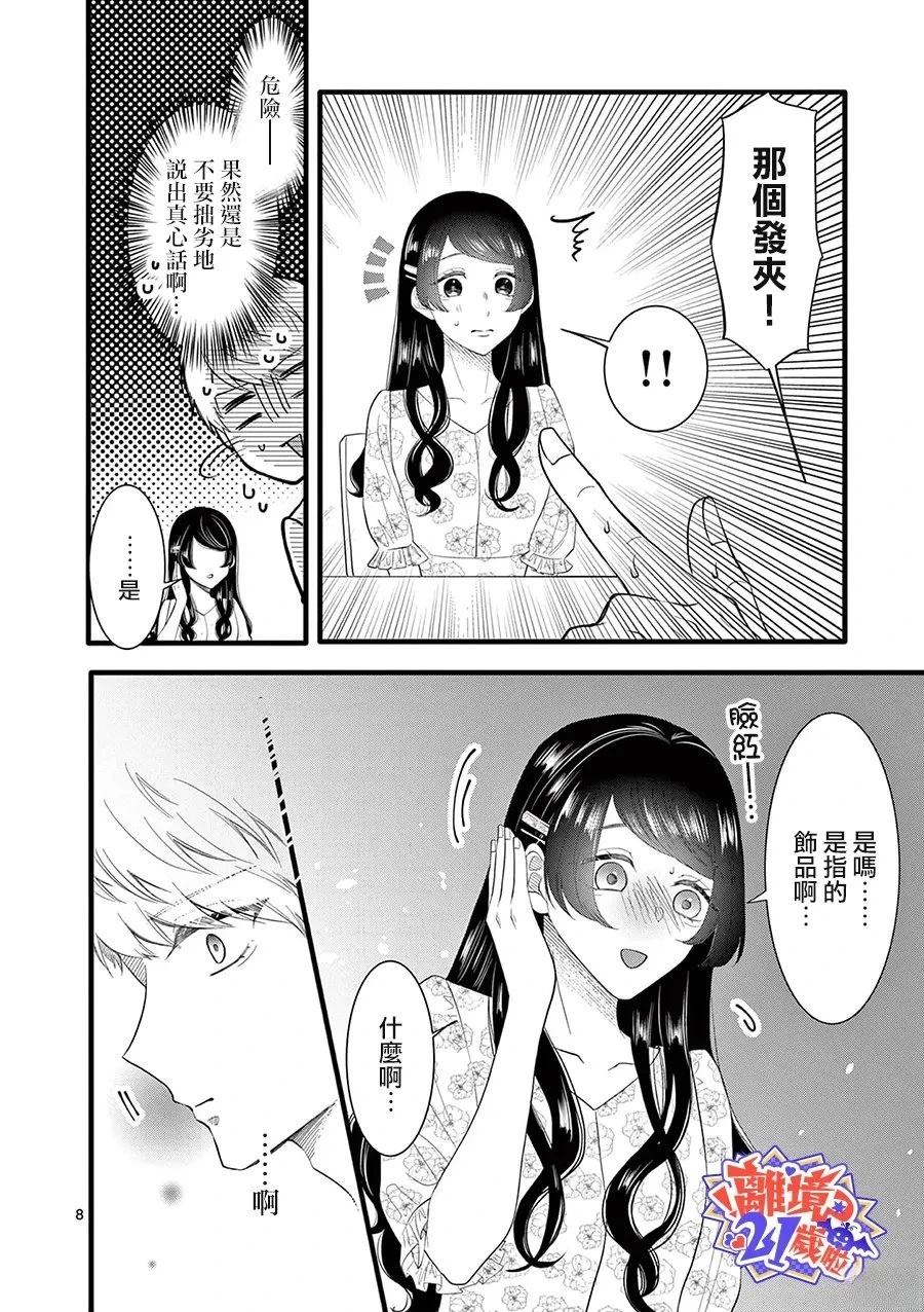 第19话8