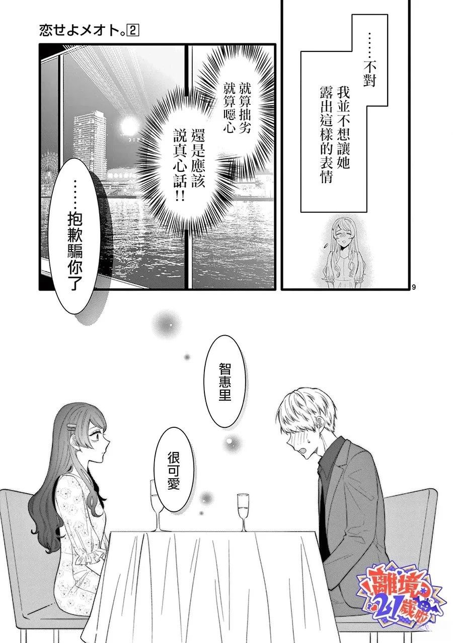 第19话9
