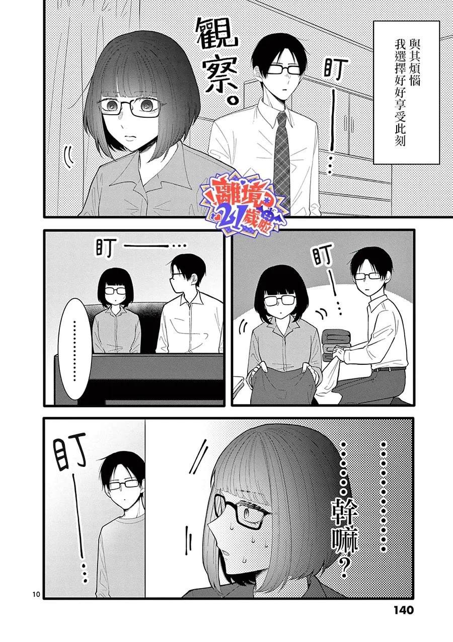 第20话10
