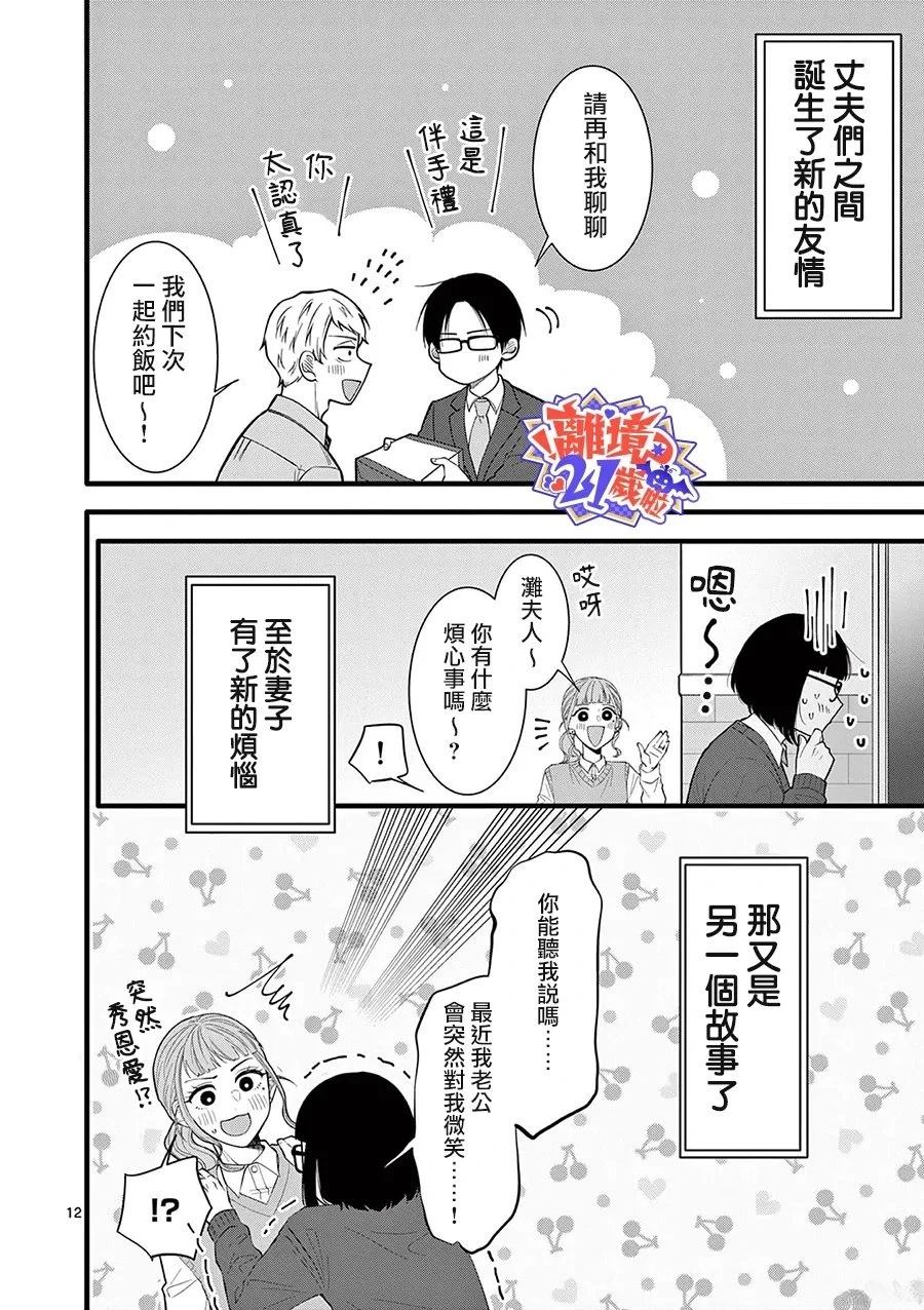 第20话12