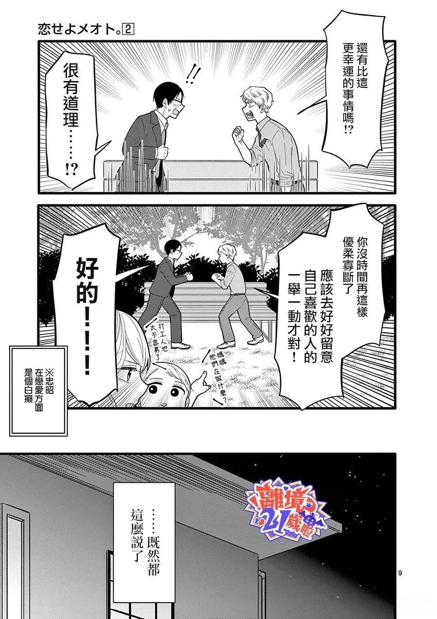 第20话9