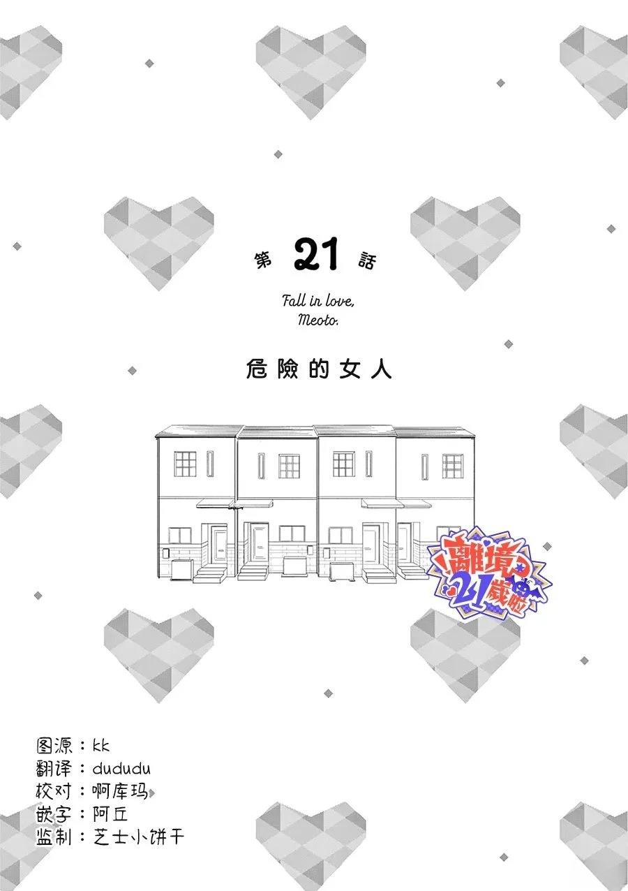 第21话0