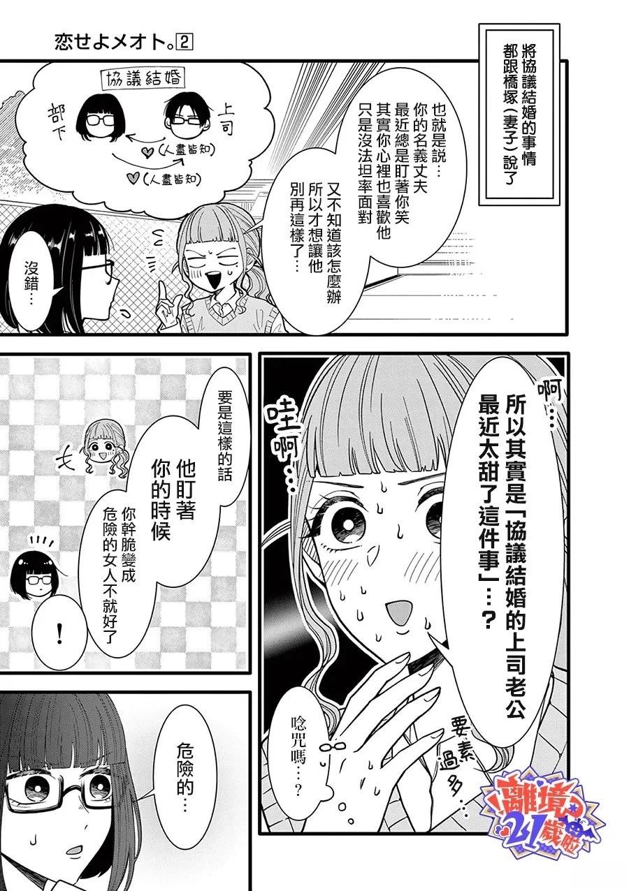 第21话1