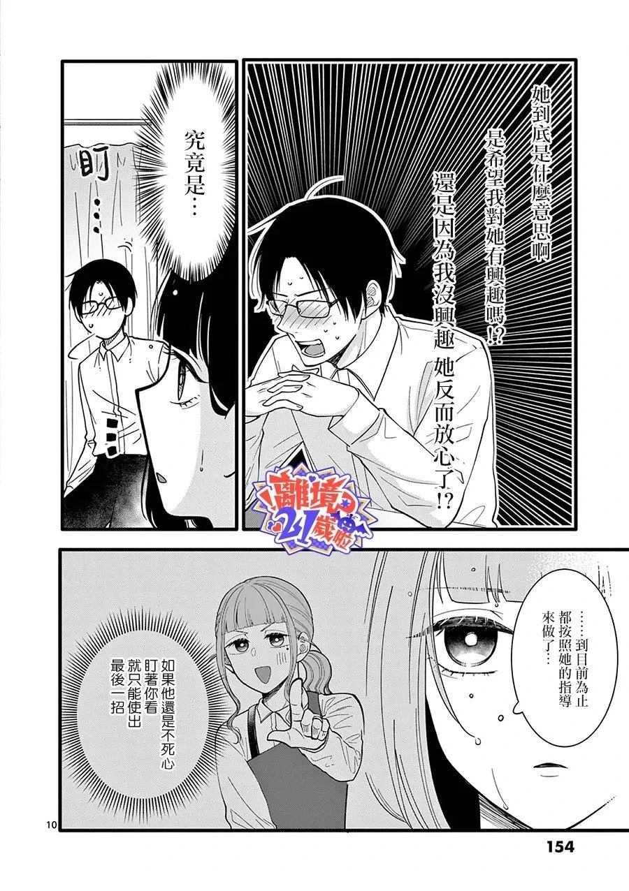 第21话10