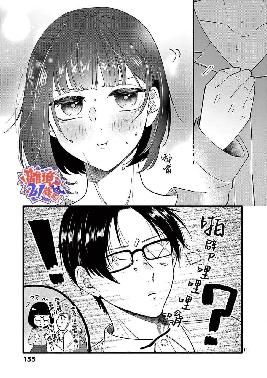 第21话11