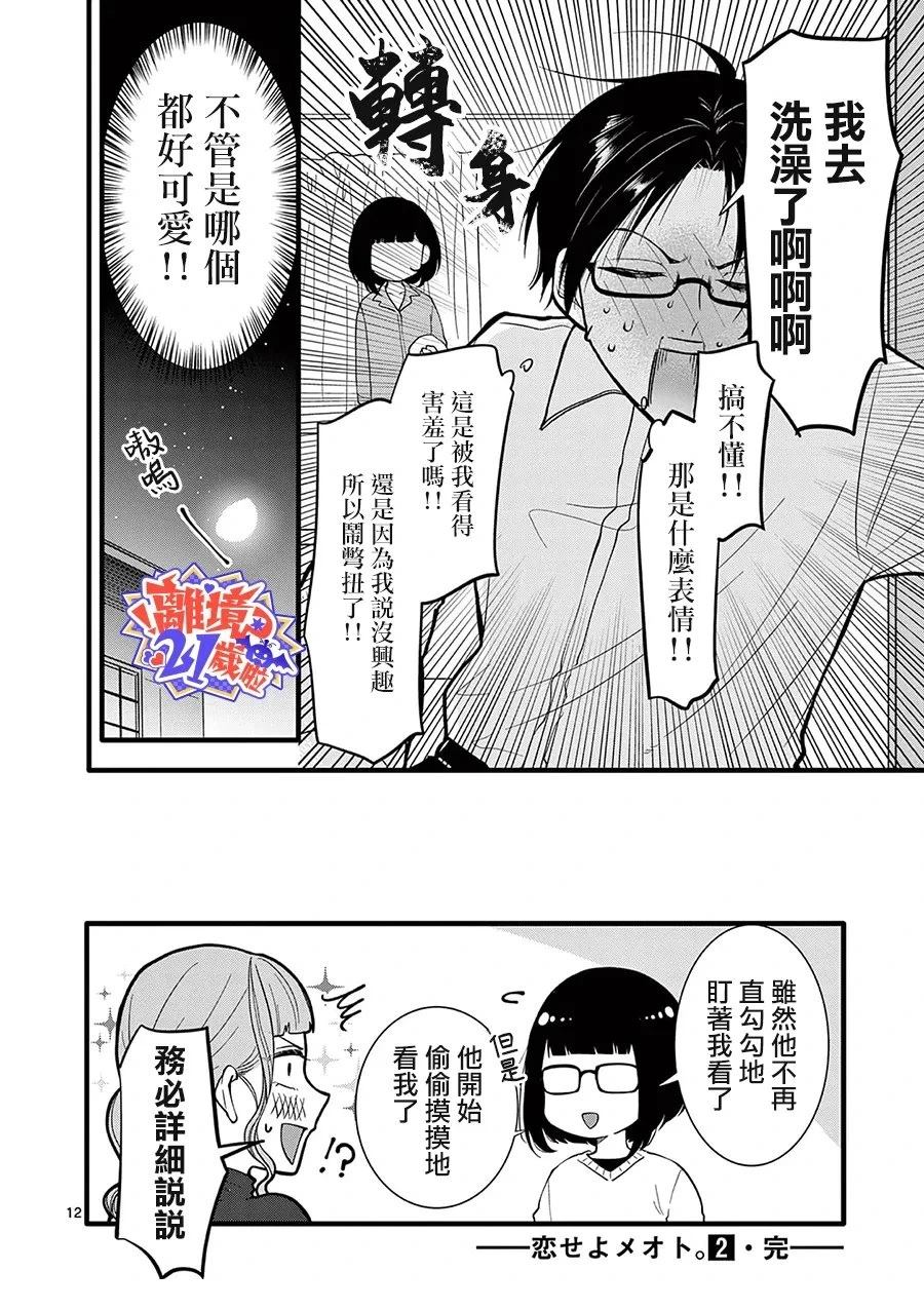 第21话12