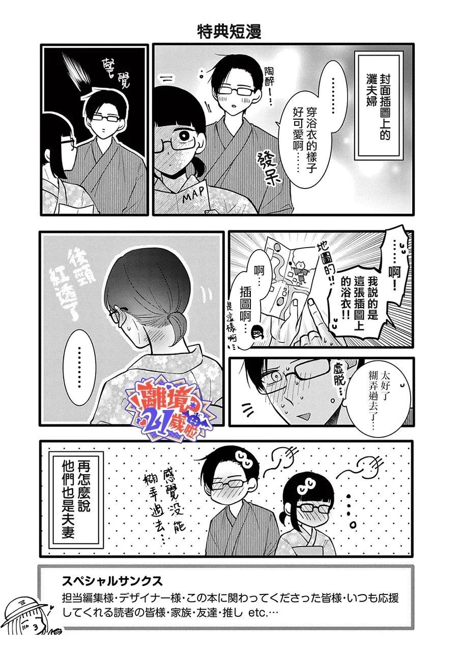 第21话13