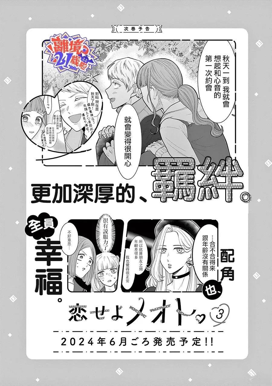 第21话14