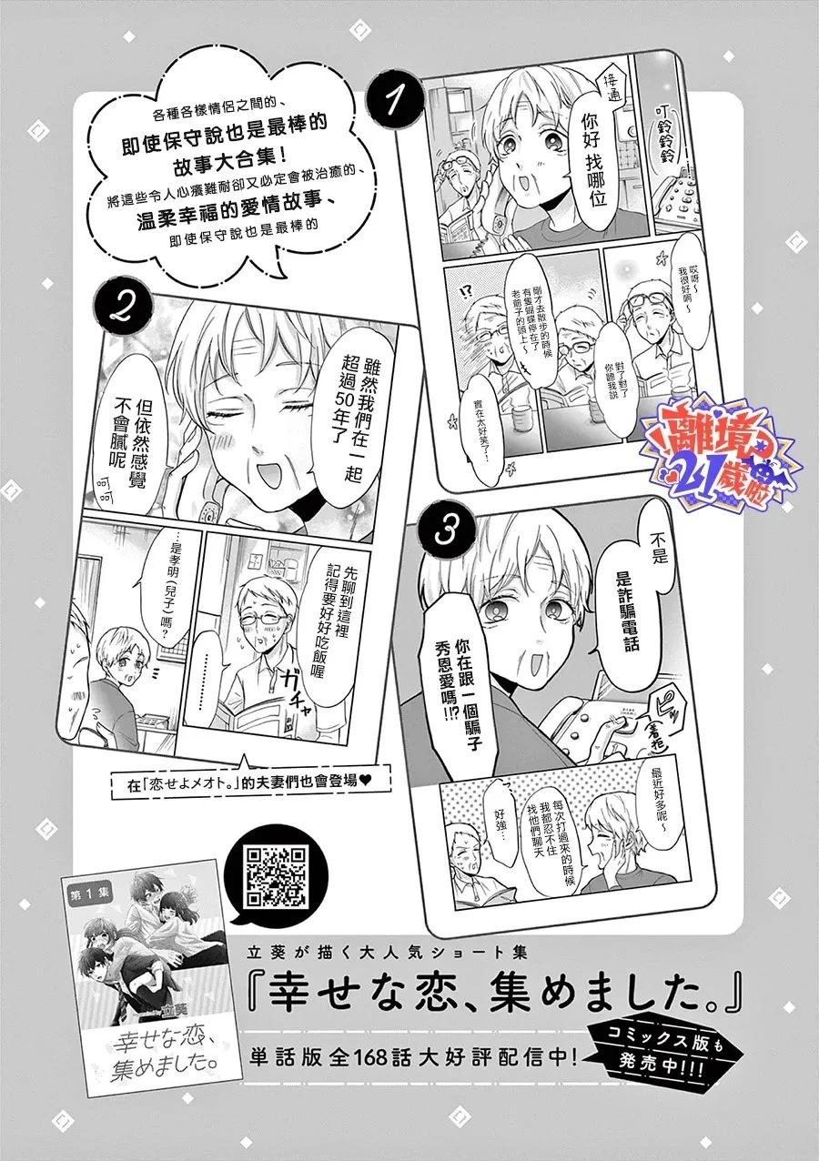 第21话15