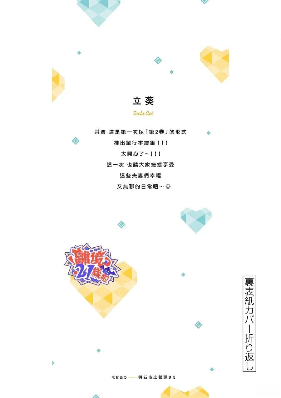 第21话16
