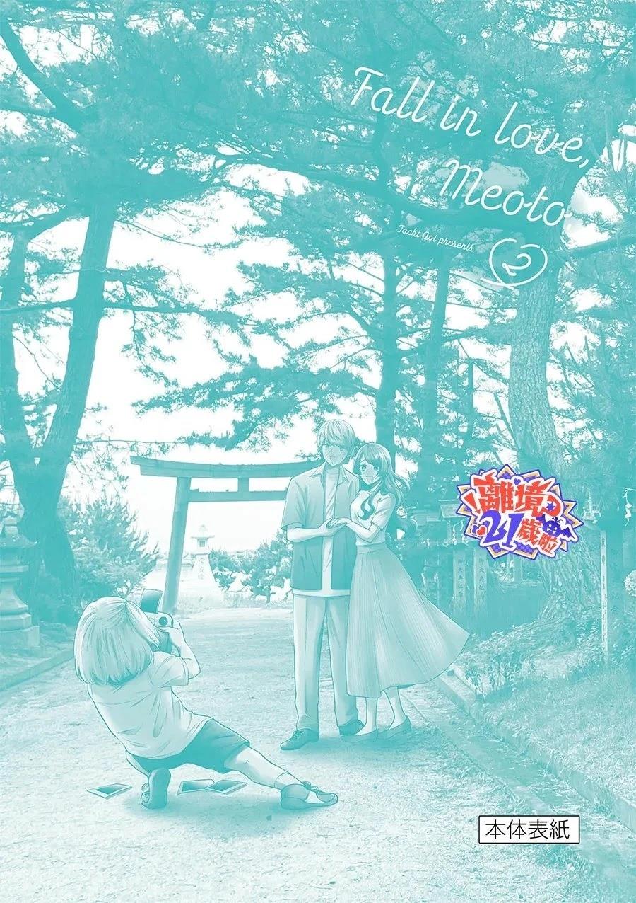 第21话18