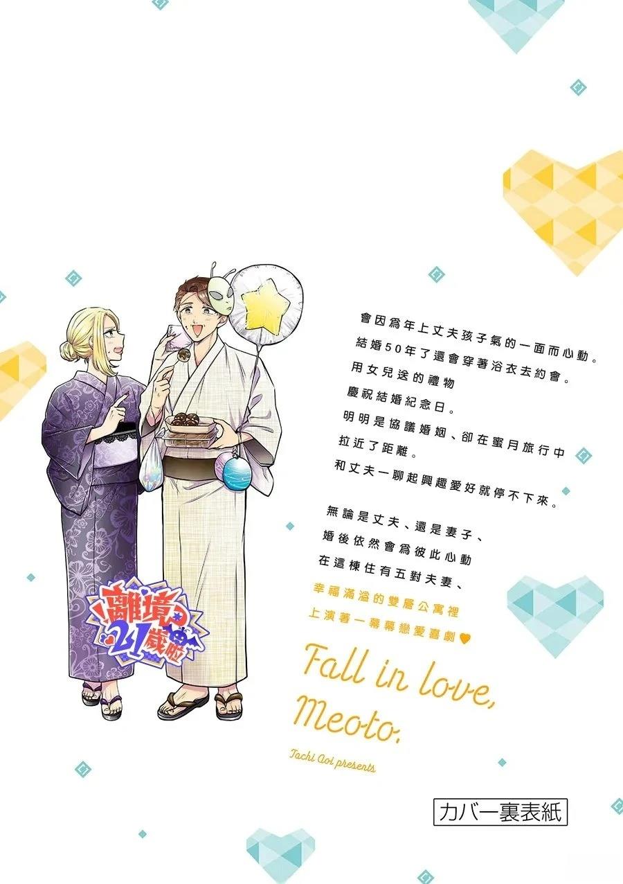 第21话19