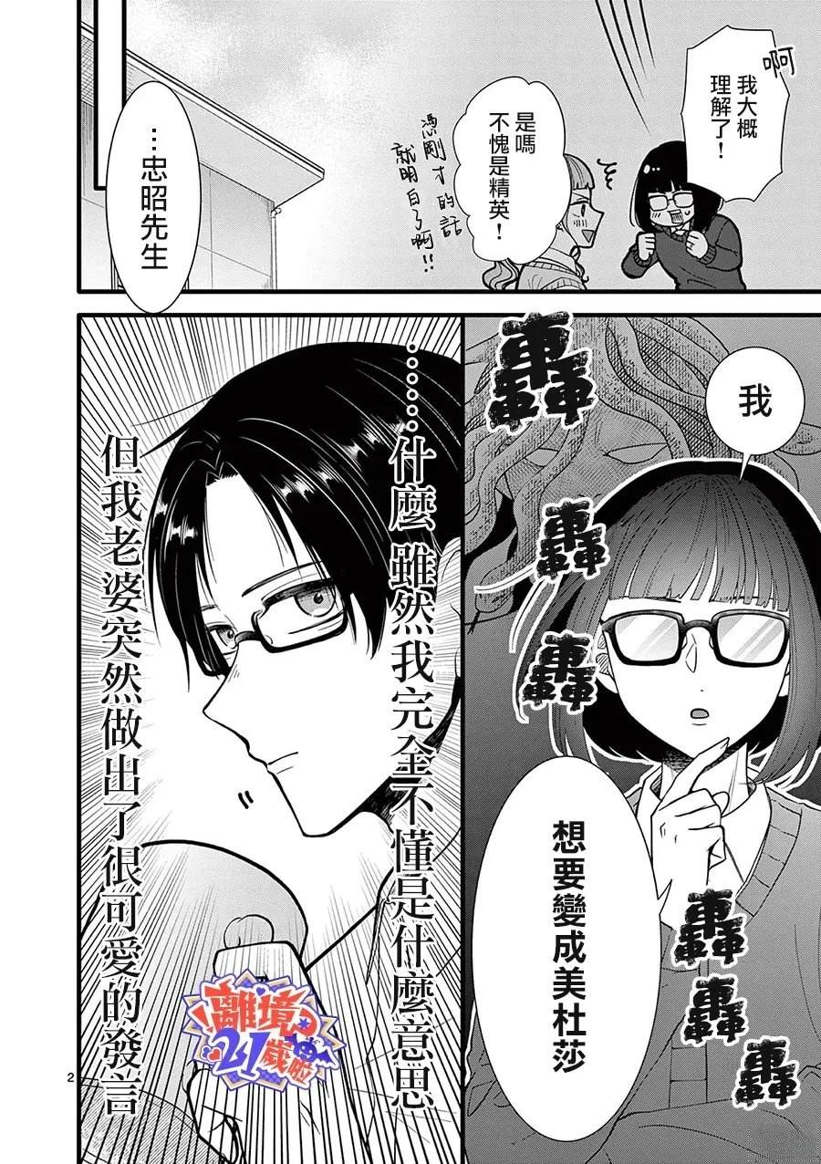 第21话2