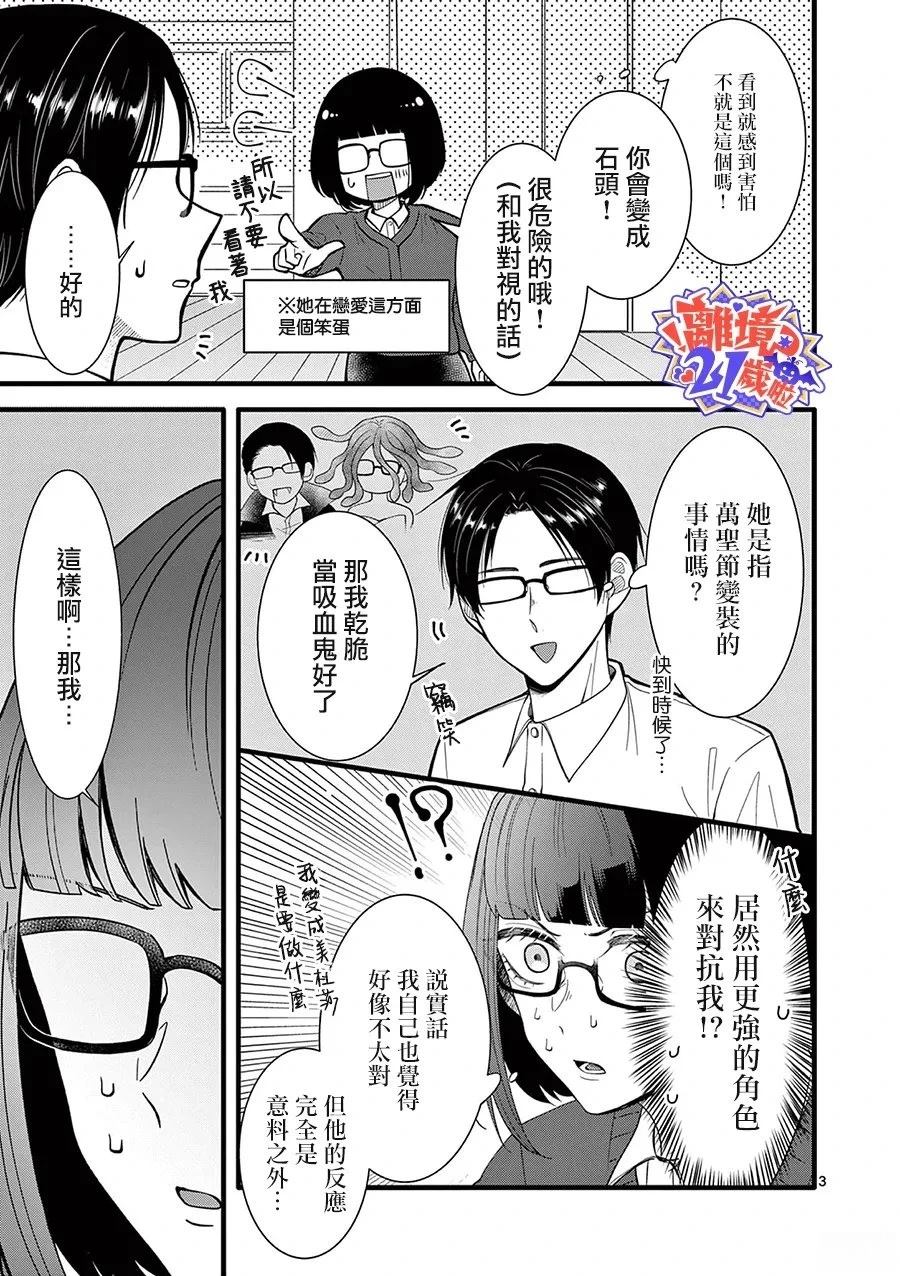 第21话3