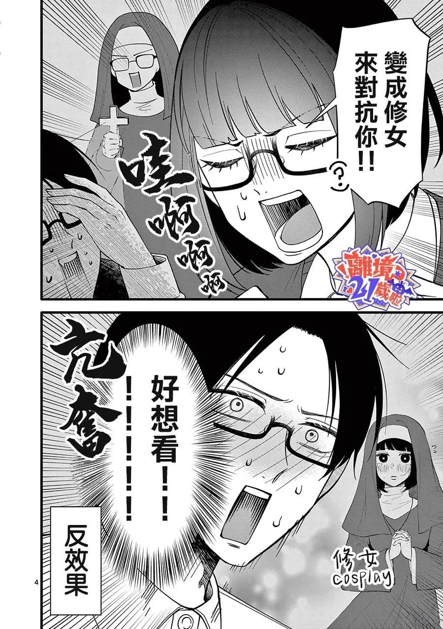 第21话4
