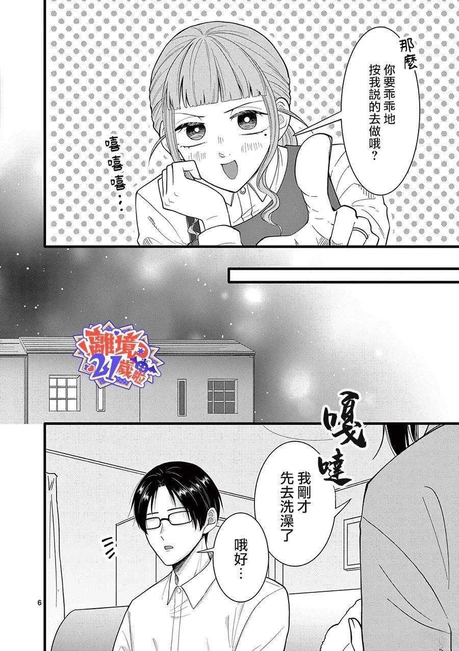 第21话6
