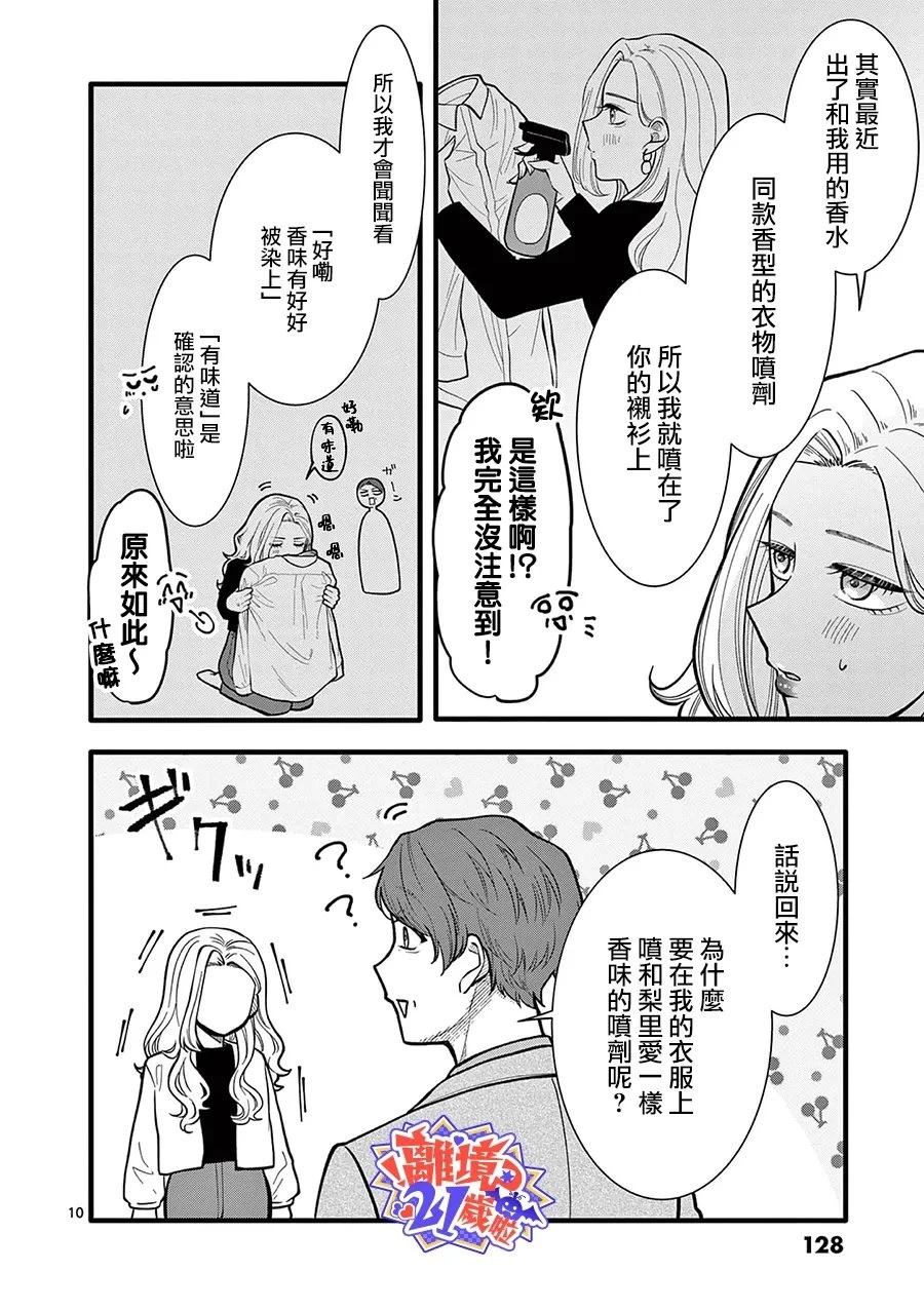 第30话10