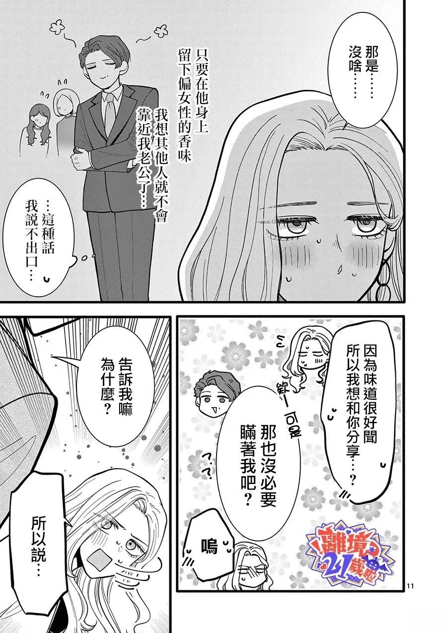 第30话11