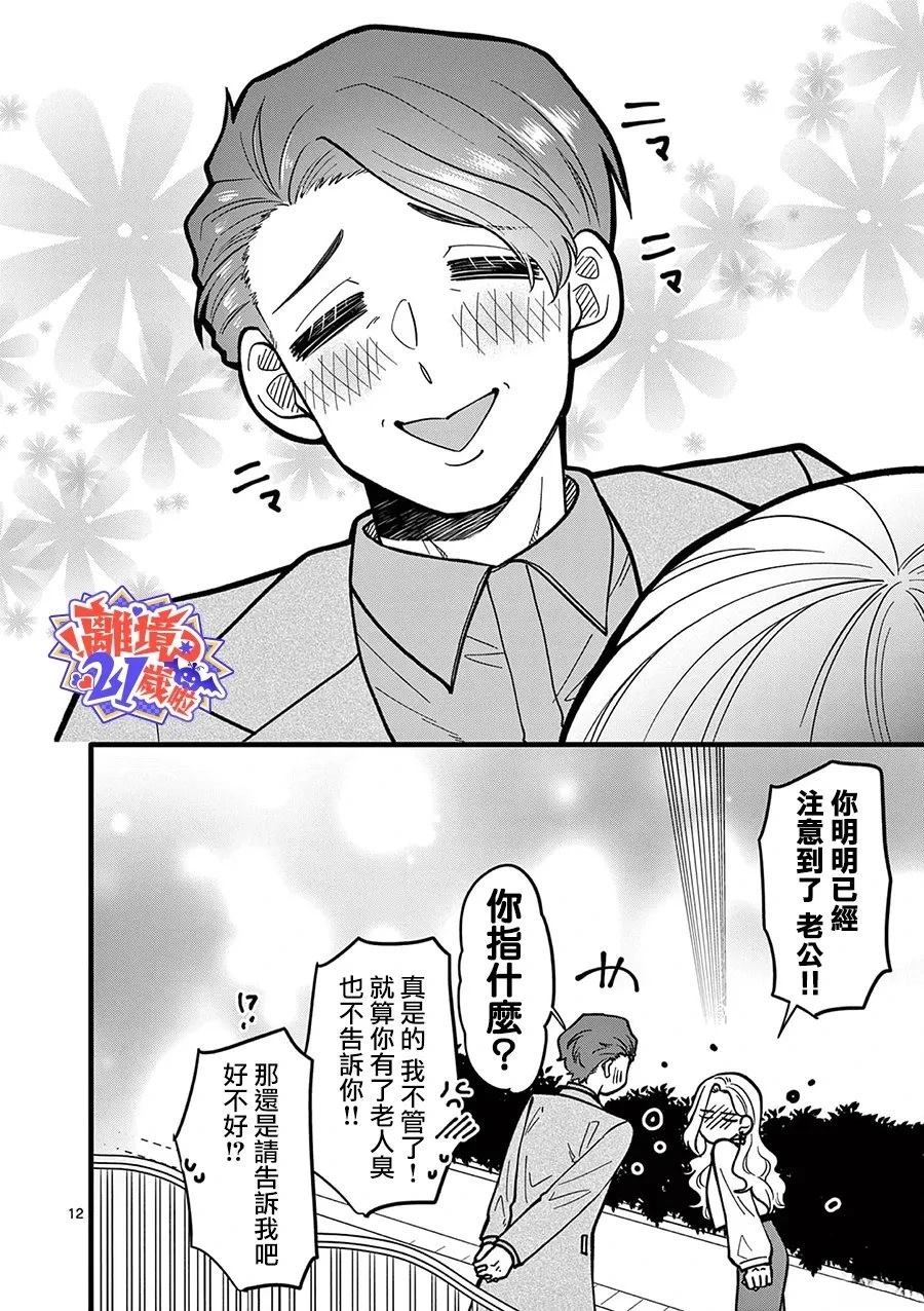 第30话12