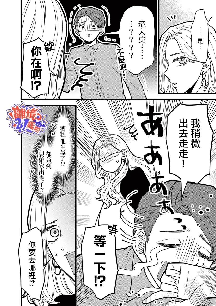 第30话2