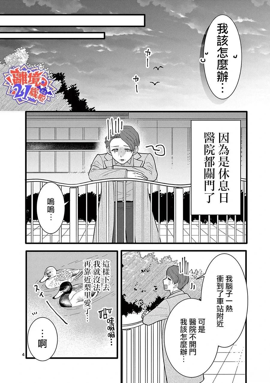 第30话4