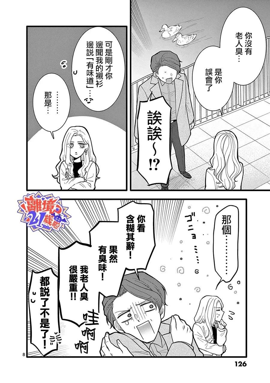 第30话8
