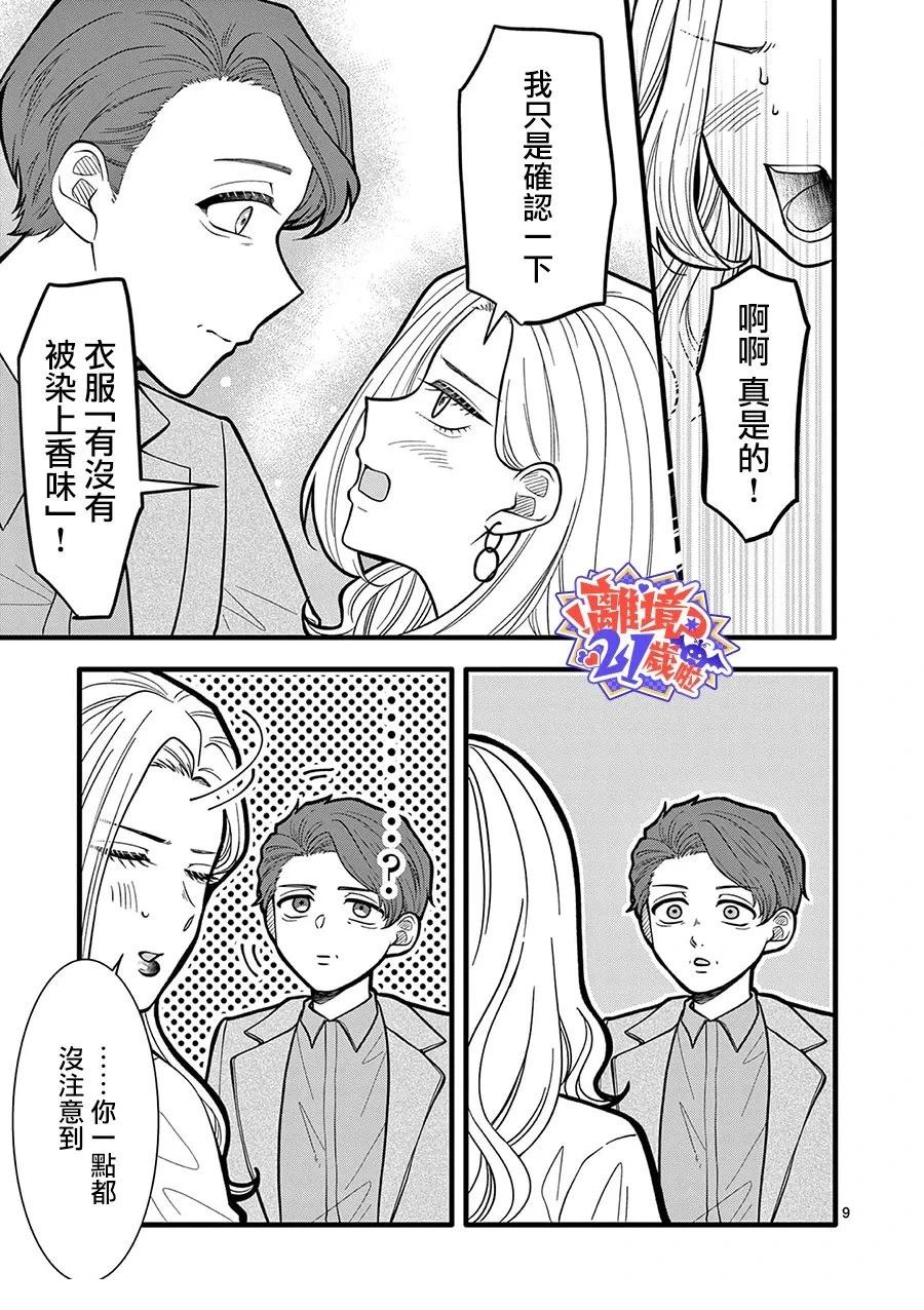第30话9