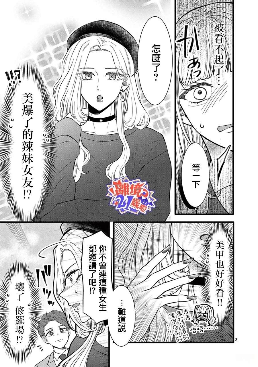 第22话5