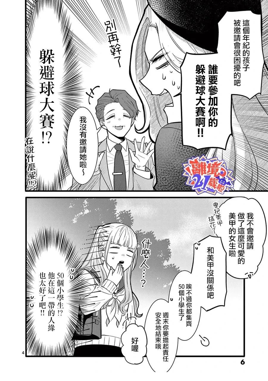 第22话6