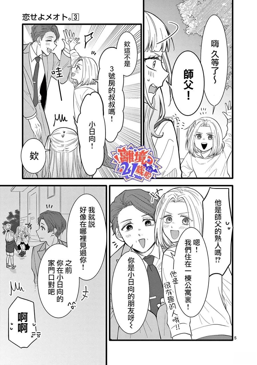 第22话7