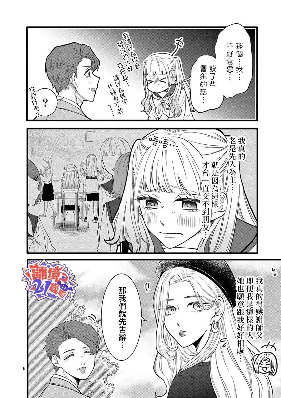第22话8