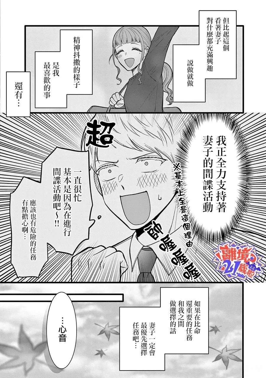 第23话10