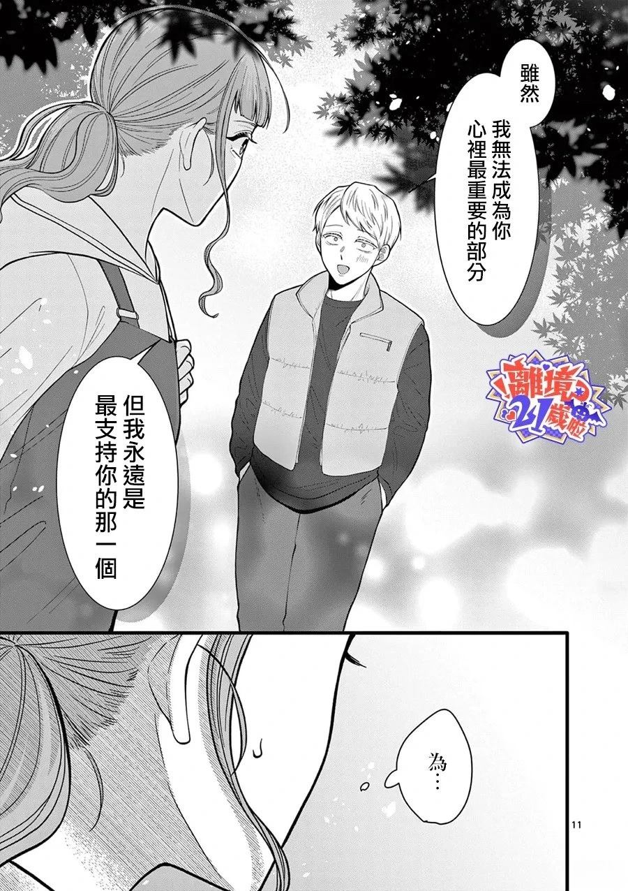 第23话11