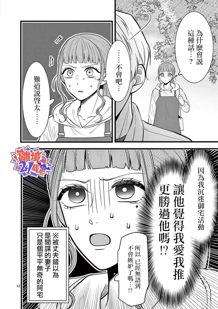 第23话12