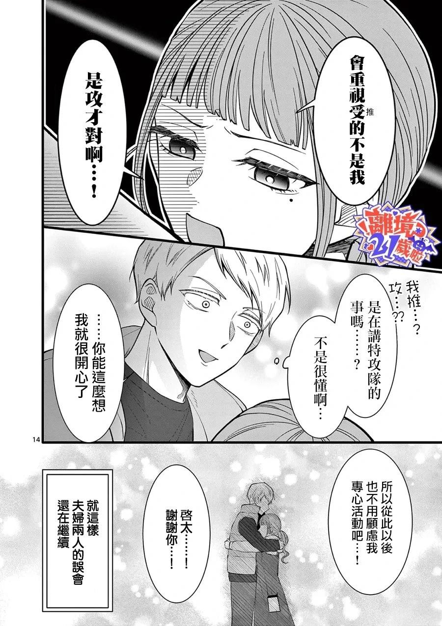 第23话14