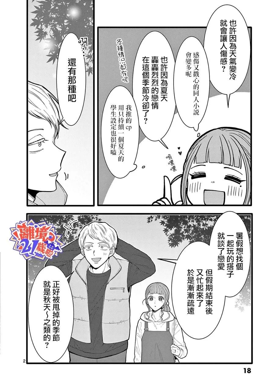 第23话2